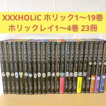 Amazon.co.jp: XXXHOLiC ホリック1から19巻 全巻セット ホリック